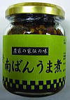 南ばん