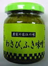 わさびふき味噌